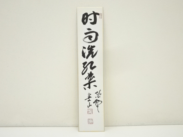 Paintings & Calligraphy